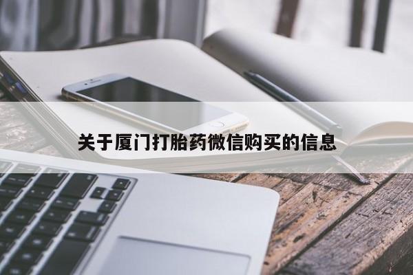 私人买打胎药的资讯 第94页