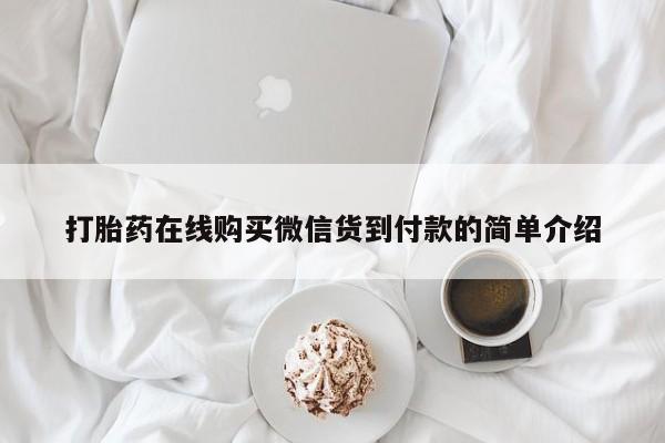 私人买打胎药的要闻 第69页